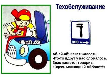 Стихи про механику