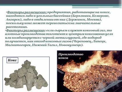 Размещение угольной промышленности