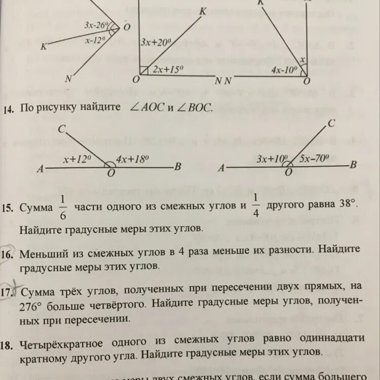 Один смежный угол в 4 раза. Смежные углы относятся как. Разность смежных углов. Как найти меньший смежный угол. Смежные углы 1 2 Найдите эти.