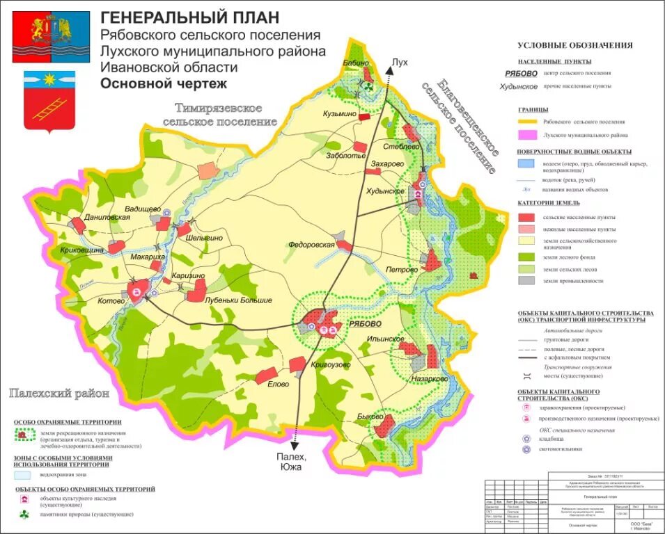 Савинский муниципальный район ивановская область. Карта Лухского района Ивановской области. Лухский район карта. Карта Палехского района Ивановской области. Карта Вичугского района Ивановской области.