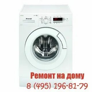 Ремонт стиральной люберцы