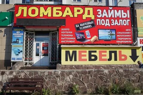Ломбарда под