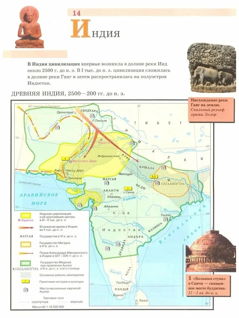 Технологические карты 5 класс древний мир История древнего века 5 класс