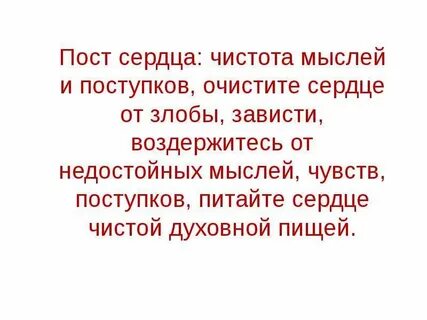 Как понять чистые сердцем