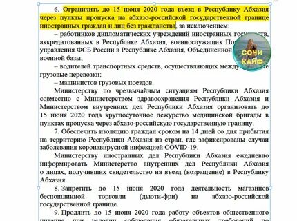 Документы для въезда в абхазию на машине