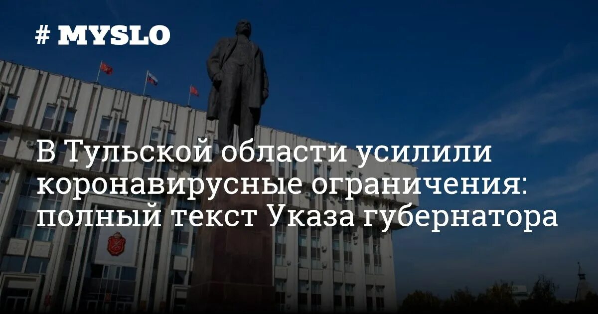 Указ губернатора картинка. Указ губернатора Тульской области об учебных сборах 2022. Указ губернатора 23