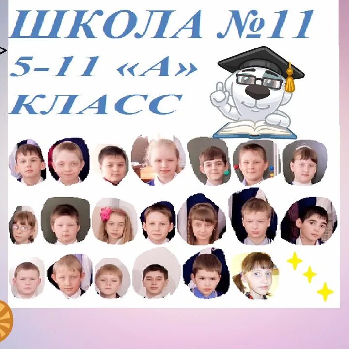 Сайт школа 11 ачинск. 11 школа ачинск. Сайт школа 11 ачинск. 11 школа ачинск. 11 школа ачинск.