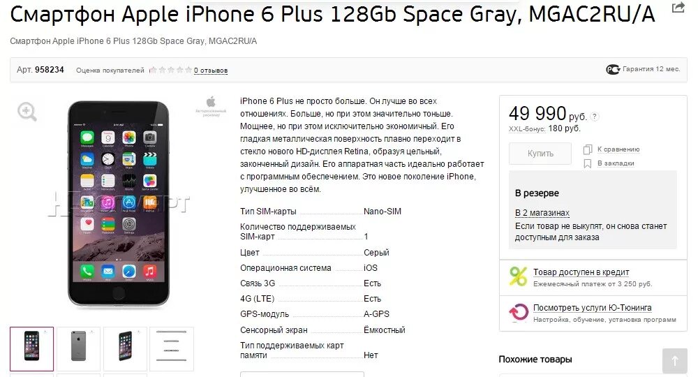 До какой версии обновляется айфон 6. Айфон 6 +версия. айфон 6 s версия по. какие версии на айфонах. обновления айфона 6 s плюс.