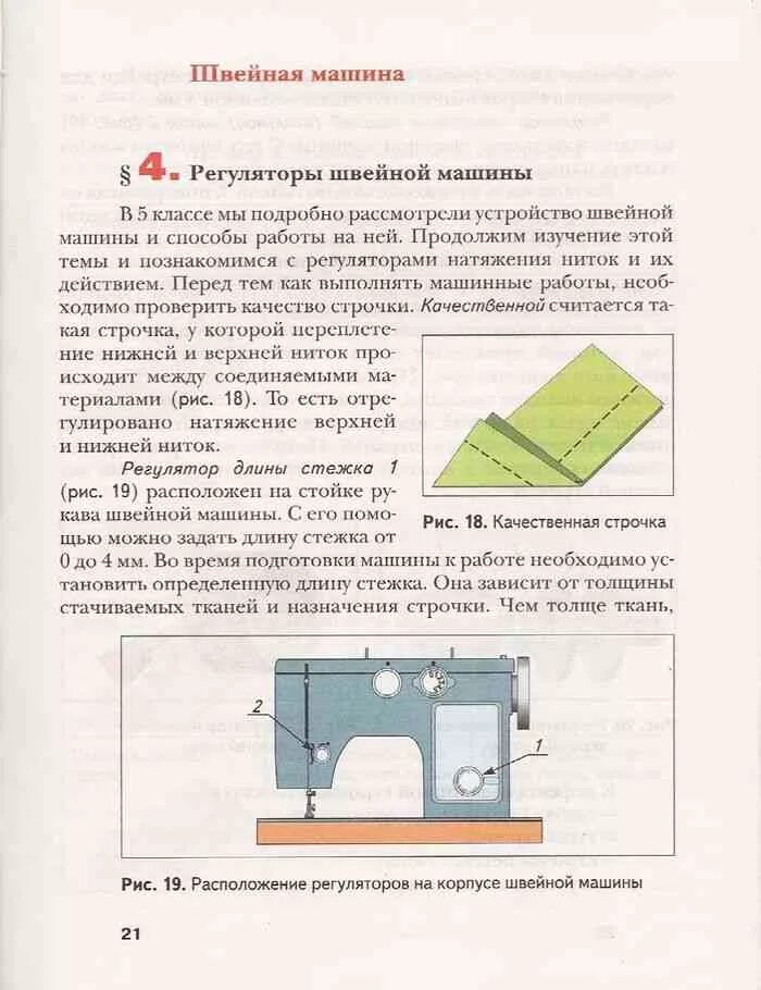 Проект 6 класс книги. Учебник технология 6 класс учебник Симоненко. Учебник по технологии 5-6 класс. Учебники по технологии 5-6 классы. Книга по технологии 6 класс для девочек.