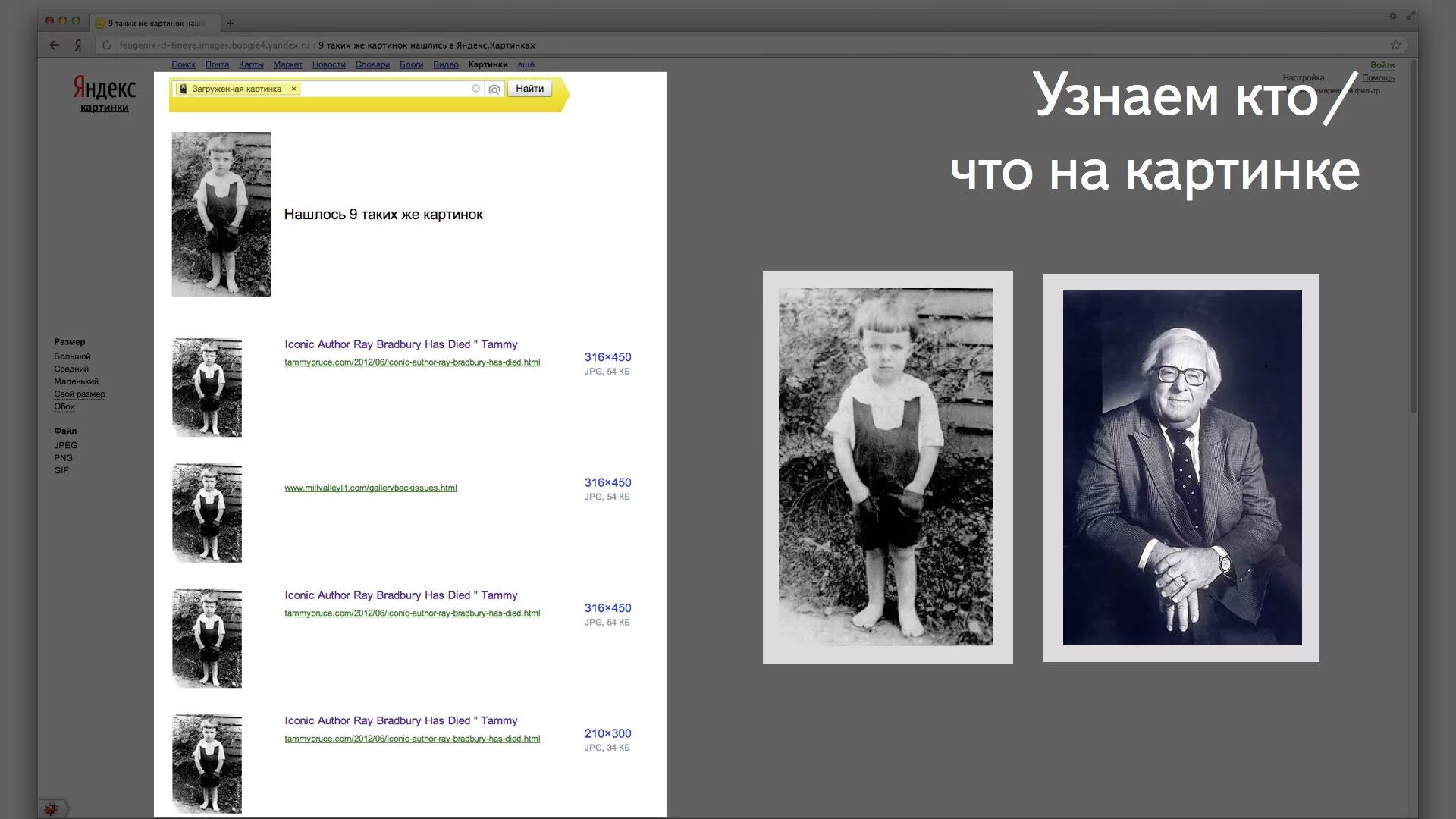 Найти фото по изображению. Яндекс картинки. Поиск по картинке Яндекс. Найти по фото в Яндексе картинку. Поиск изображения по картинке Яндекс.