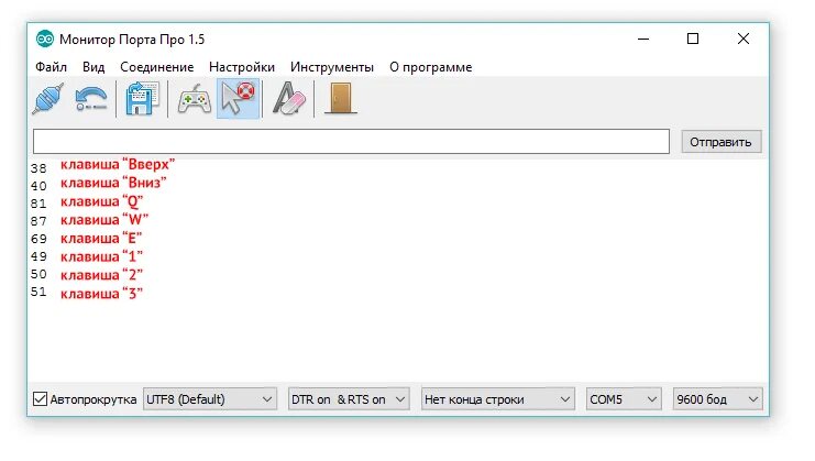 Программа монитор порта. Монитор последовательного порта arduino.
