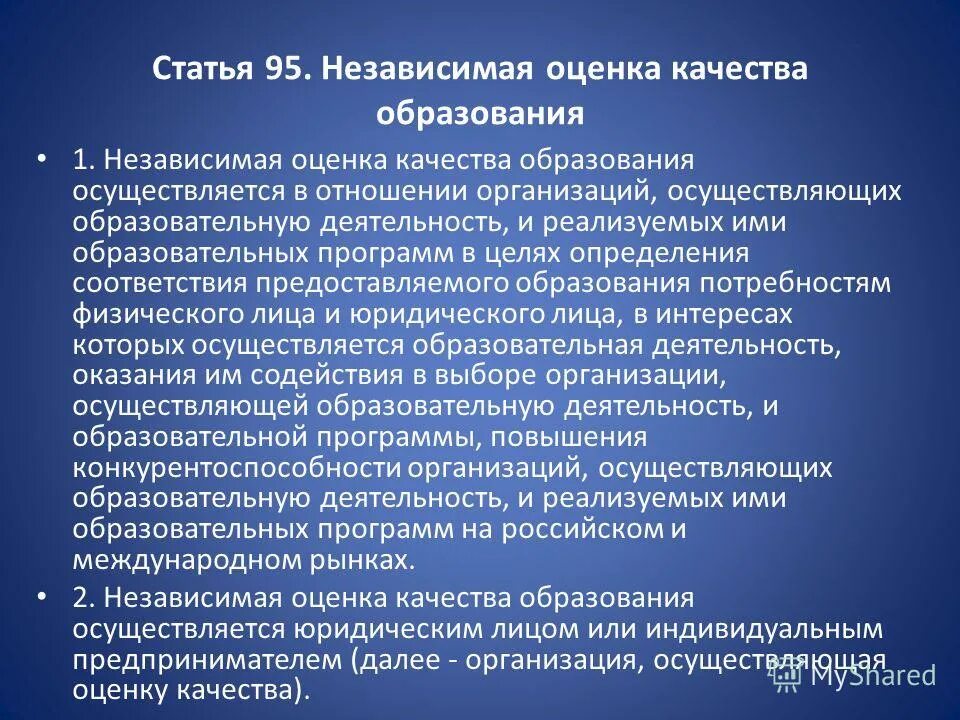 Оценка качества дополнительных профессиональных программ. Оценка качества дополнительных профессиональных программ
