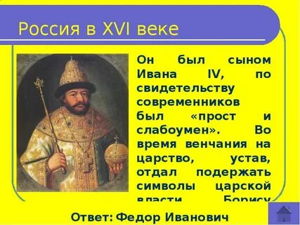 Кто был современниками ивана грозного