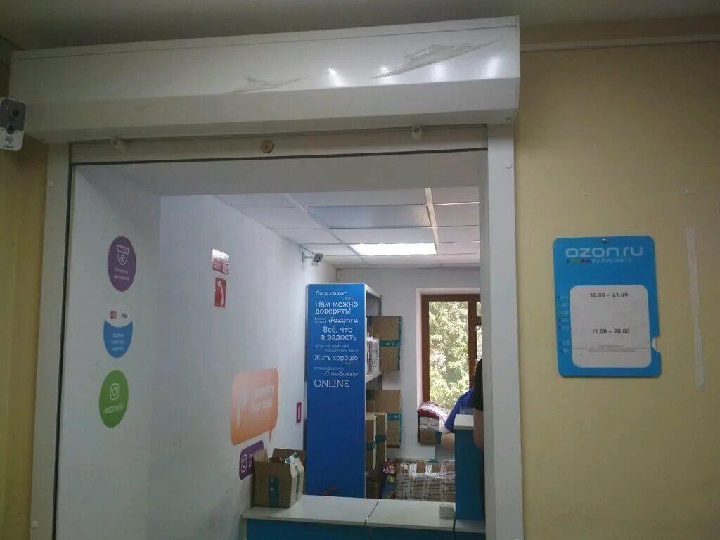 озон ленсовета 38. пункты озон в спб. озон пункт выдачи заказов. пункты выдачи озон в санкт петербурге адреса. пвз озон спб.