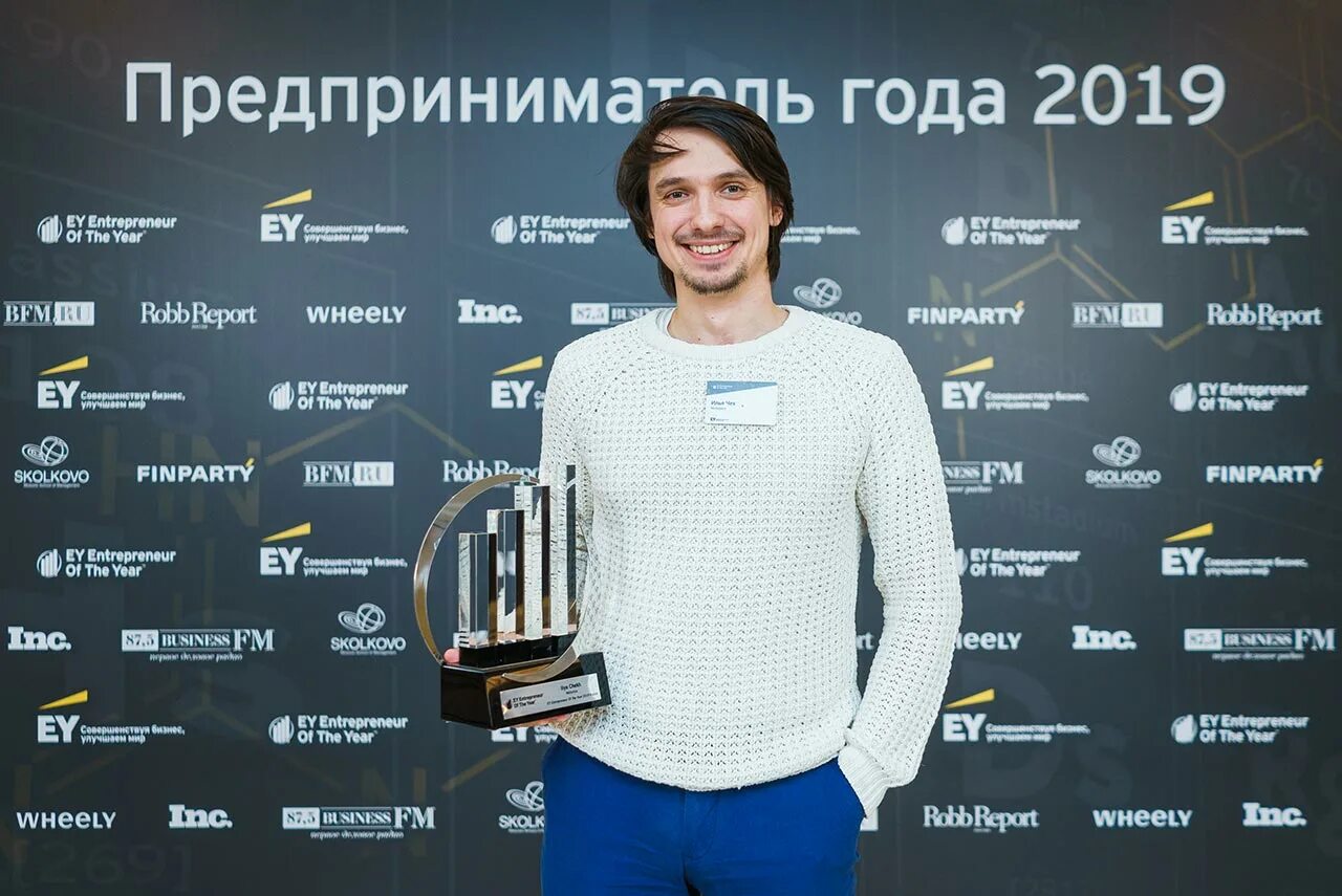 Номинация «b2b» премия ernst & young предприниматель года 2012. Предприниматель года москва. Предприниматель года москва. Никита корыстин. Предприниматель года 2020.