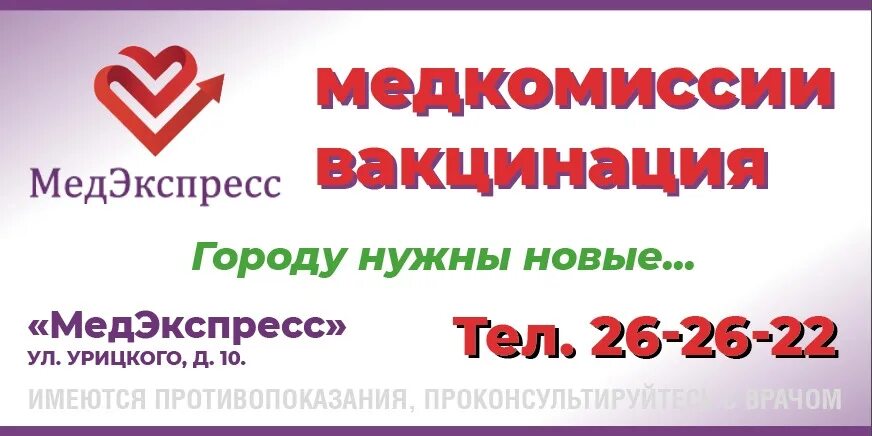 Медэкспресс часы работы. Медэкспресс астрахань. страховая компания медэкспресс. медэкспресс логотип. медэкспресс анализ.