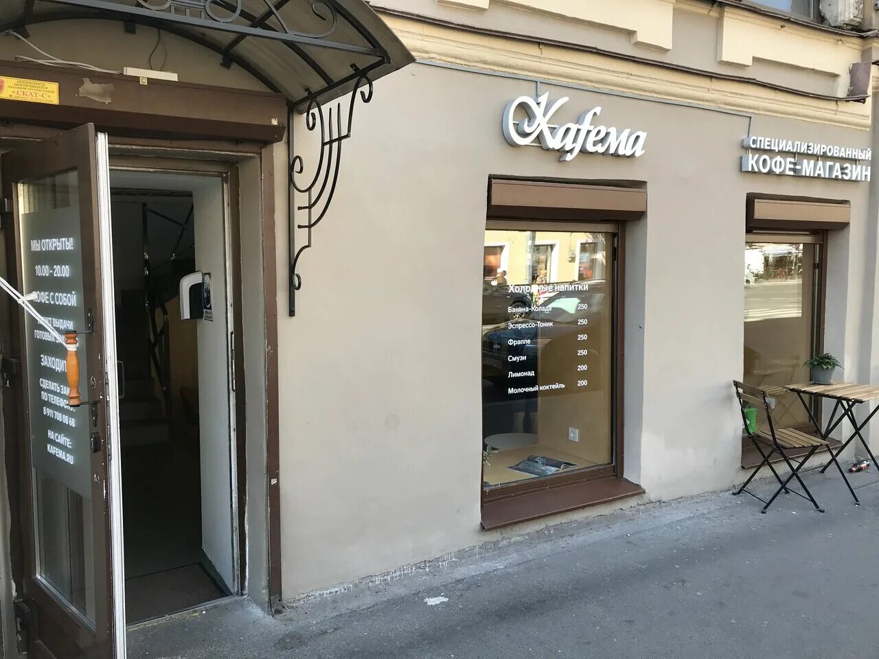 разъезжая улица 1 санкт петербург. разъезжая, д. Kafema | ул. 20/ул. спб ул разъезжая.