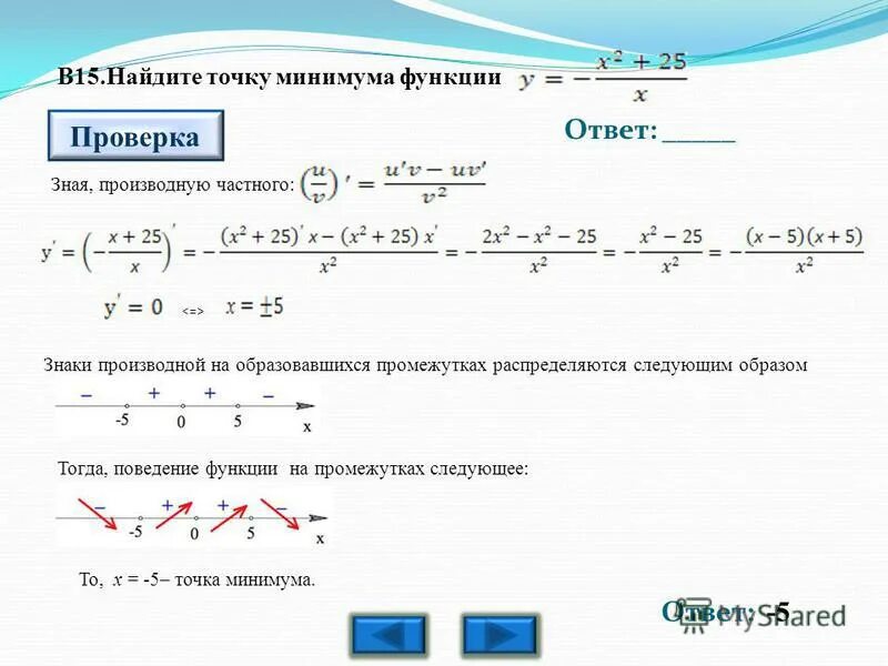 Работа между точками минимальна