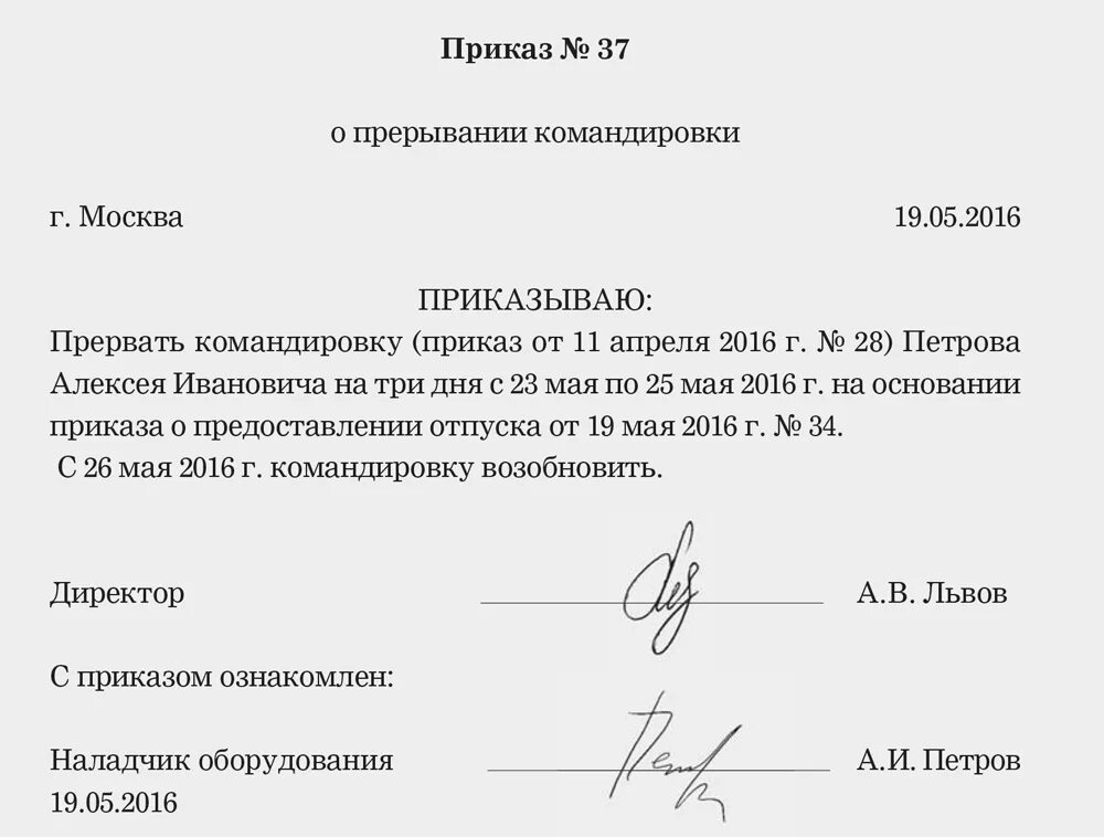 Буду находиться в командировке