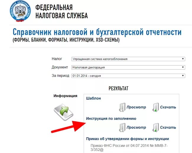 В какую налоговую сдавать отчетность ип. Налоговый отчет. Сдача налоговой декларации. Налоговая отчетность. Отчетность ИФНС.