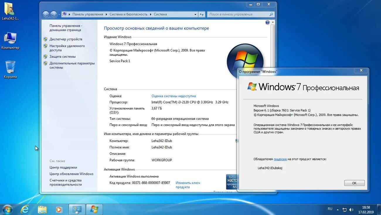 Windows 7 сборка 7601. Пакет обновления Windows 7. Виндовс 7 профессиональная 64 системные требования. Виндовс 7 профессиональная характеристики 64. Сборка 7 32