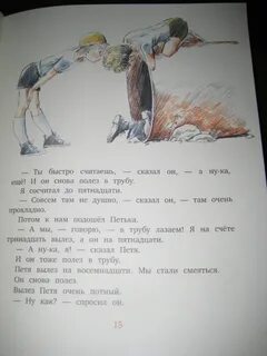 Неуверенность в себе сочинение по тексту голявкина
