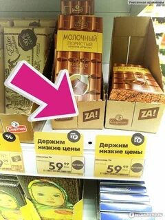 Метро шоколад