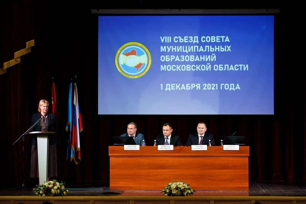 Совет муниципальных образований. Образование совета муниципальных образований. Образование совета муниципальных образований. 12 съезд совета муниципальных образований красноярского края. Совет муниципальных образований.