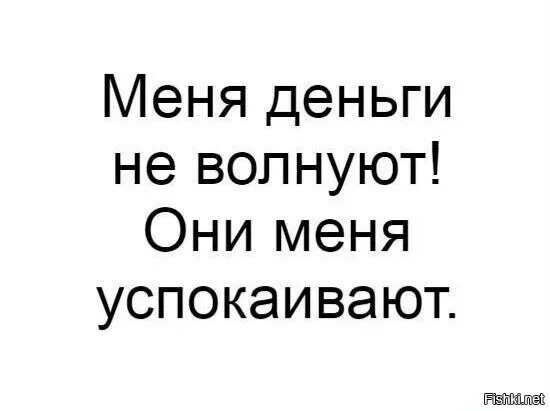Волновать. Утешение картинки. Успокоить волновать. Секрет успеха мэрилин монро. Как можно успокоиться от страха.
