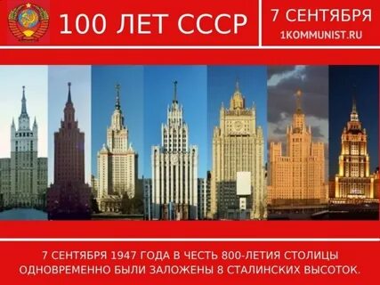 Сколько высоток в москве