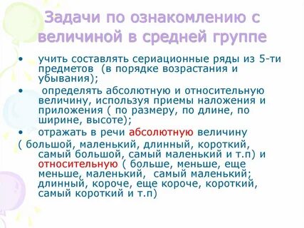 Средние задачи