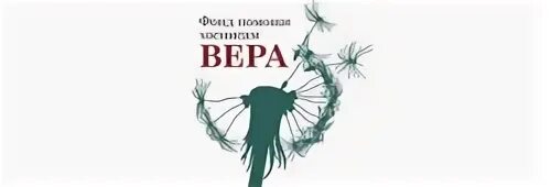 Благотворительный фонд «верь и живи!». Некоммерческий фонд верь и живи. Верь и живи благотворительный фонд екатеринбург. Благотворительный фонд «верь и живи!». Благотворительный фонд «верь и живи!».