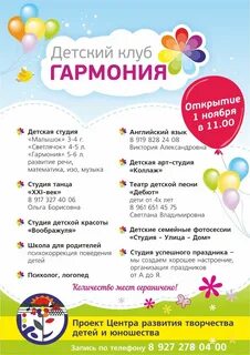 Песня на открытие детского