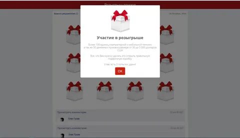 Ссылка розыгрыш