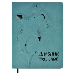 Акула дневники