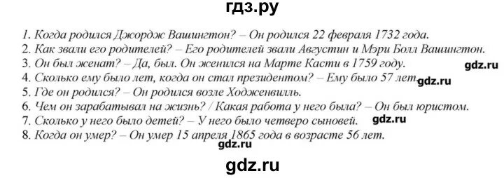 Английский язык 6 класс Афанасьева стр 109-110 номер 6. Англ яз 3 класс стр 109-110 номер 6. Английский с 109 номер 6. Гдз английский язык учебник 2 класс стр 109-110. Английский 5 класс стр 109 номер 4