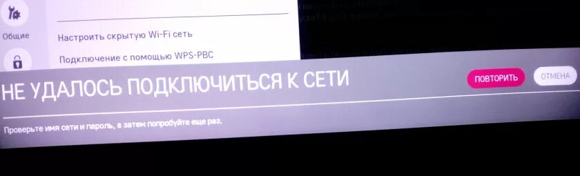 Ошибка на телевизоре LG. Ошибка 106 на телевизоре. Телевизор ошибка 6003 LG.