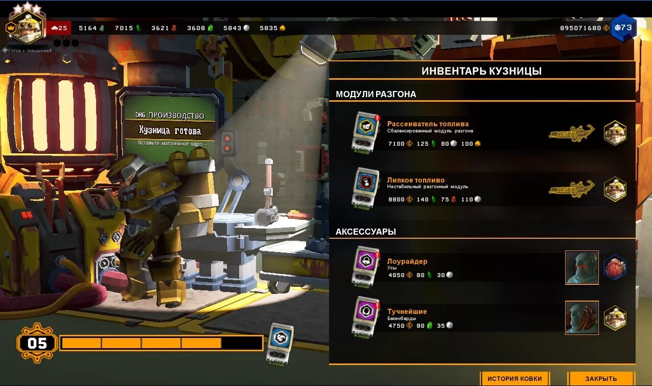 Наполнитель ядер deep rock. Deep rock galactic звания. deep rock galactic ранги. deep rock galactic меню.