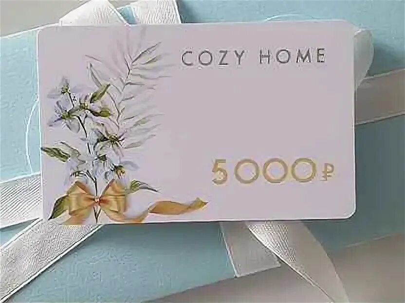 Cozy home подарочные карты. Cozy home logo. Сертификат cozy home. Coro home плед. Сертификат cozy home.