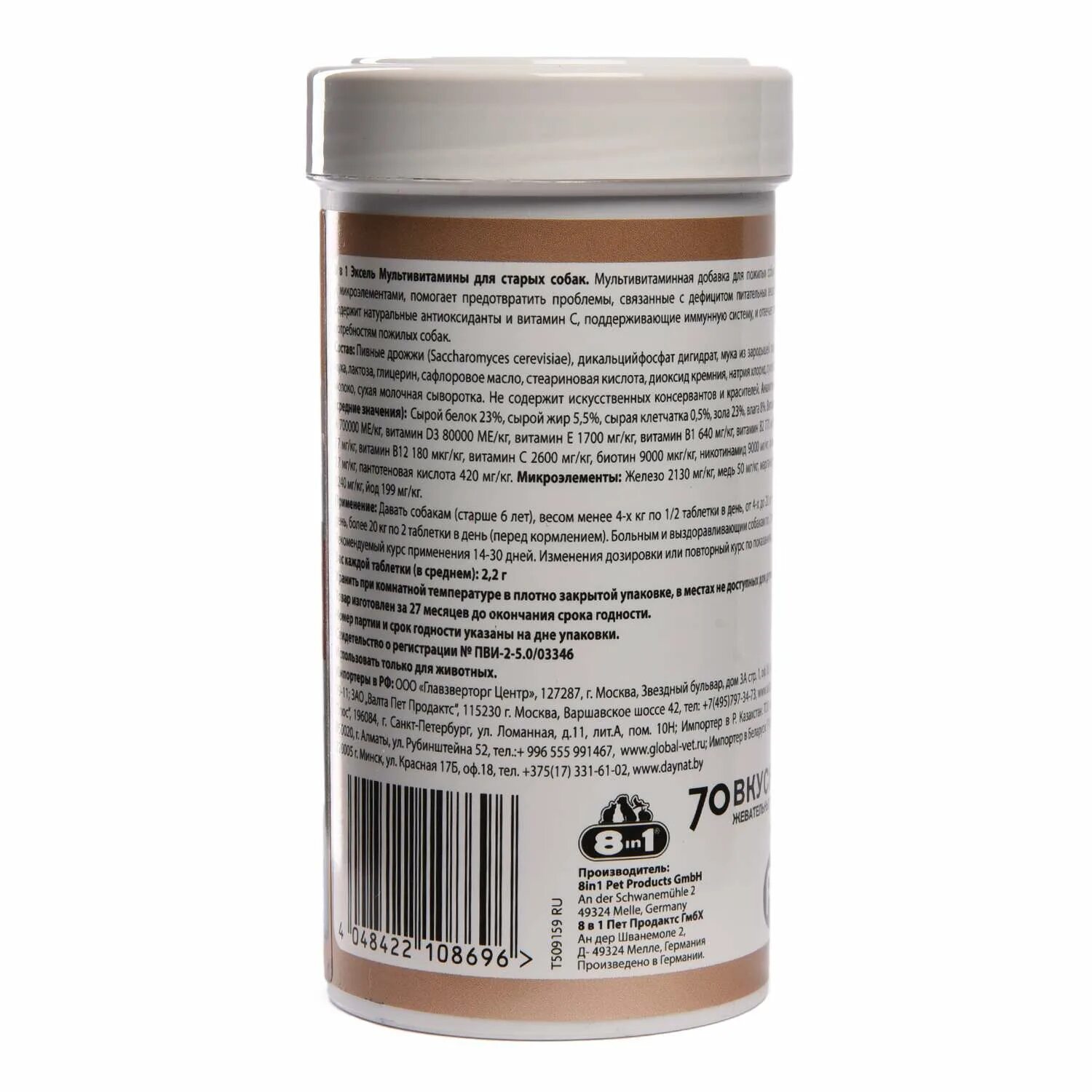 Эксель 8 в 1 для собак с глюкозамином. Эксель детер 100 таблеток 8 in 1. 8in1 excel brewer's yeast. Excel 8 in 1 для собак glucosamine. Детер 8 в 1 для собак.
