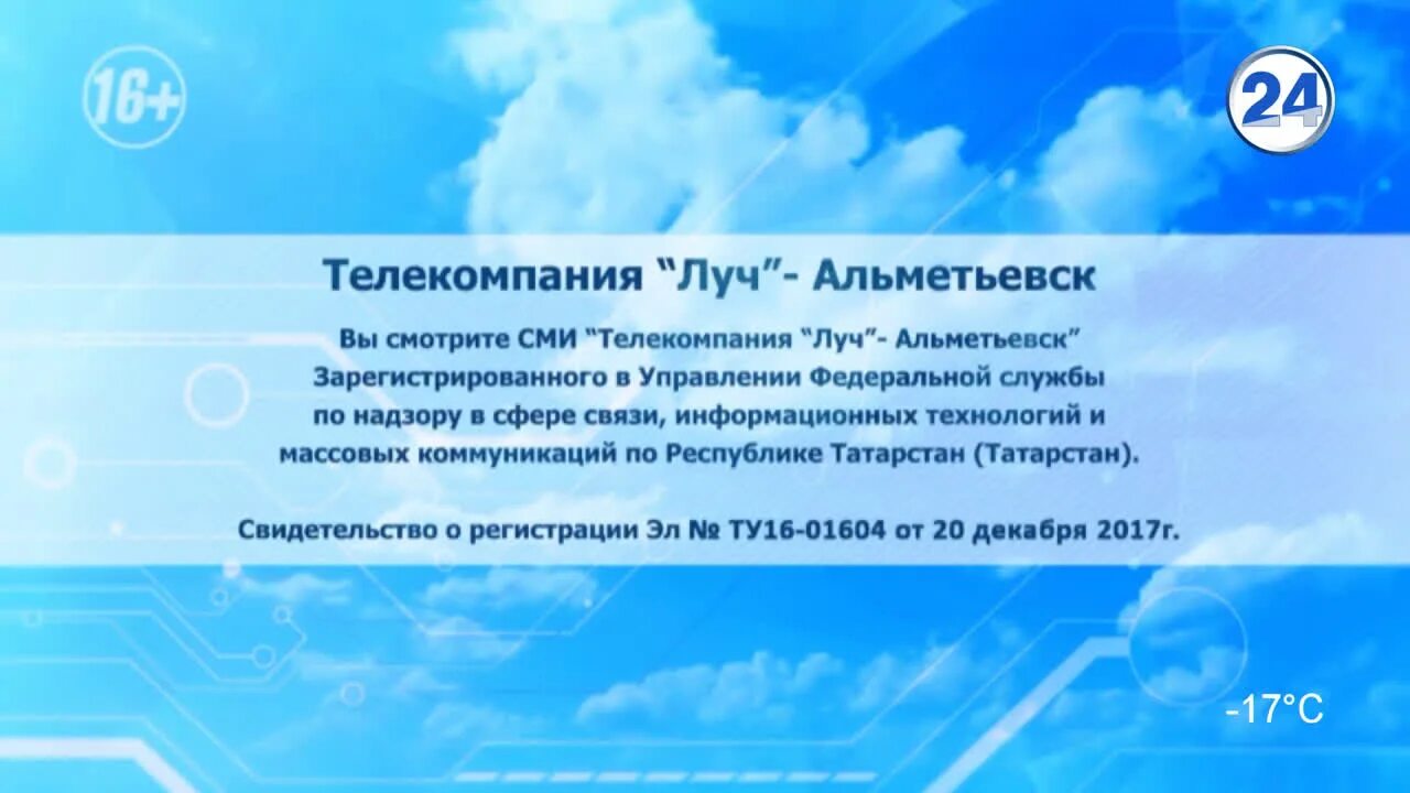 Телекомпания Луч Альметьевск. ТК Луч Альметьевск. Телекомпания Луч музыкальный сувенир. Музыкальный сувенир Луч Альметьевск.