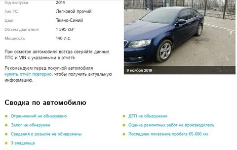 Отчет автотека