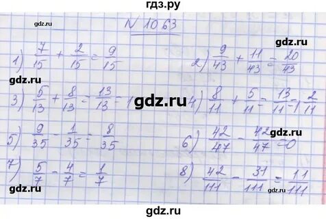 Математика 6 класс номер 1063
