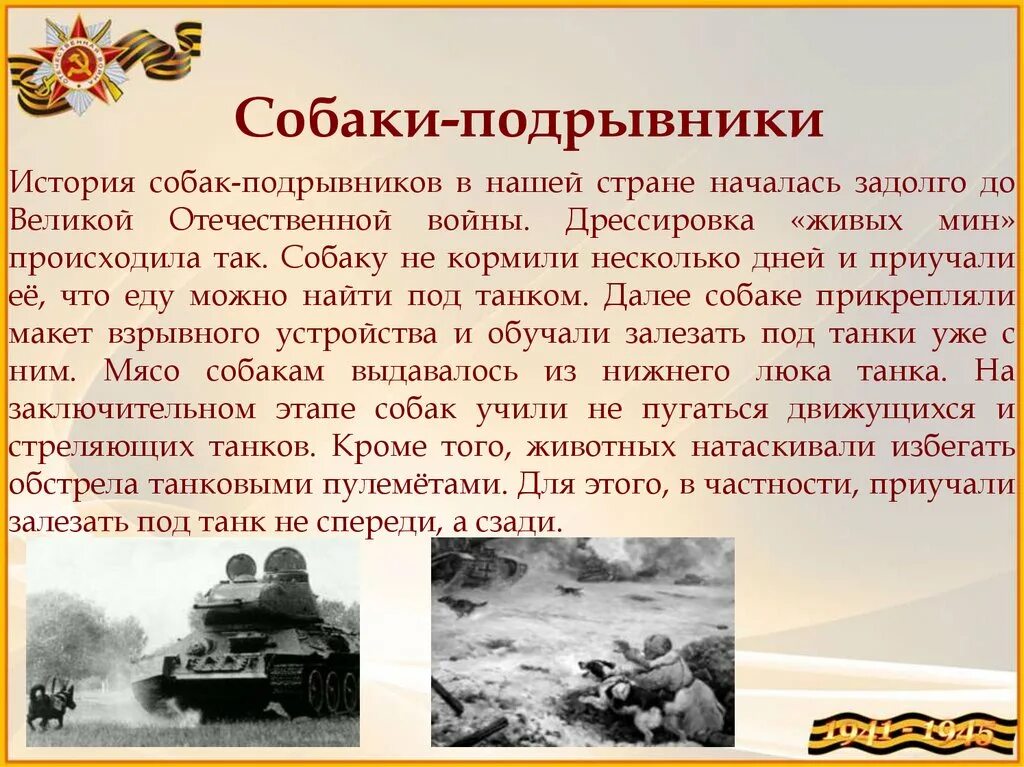 Изложение про великую отечественную
