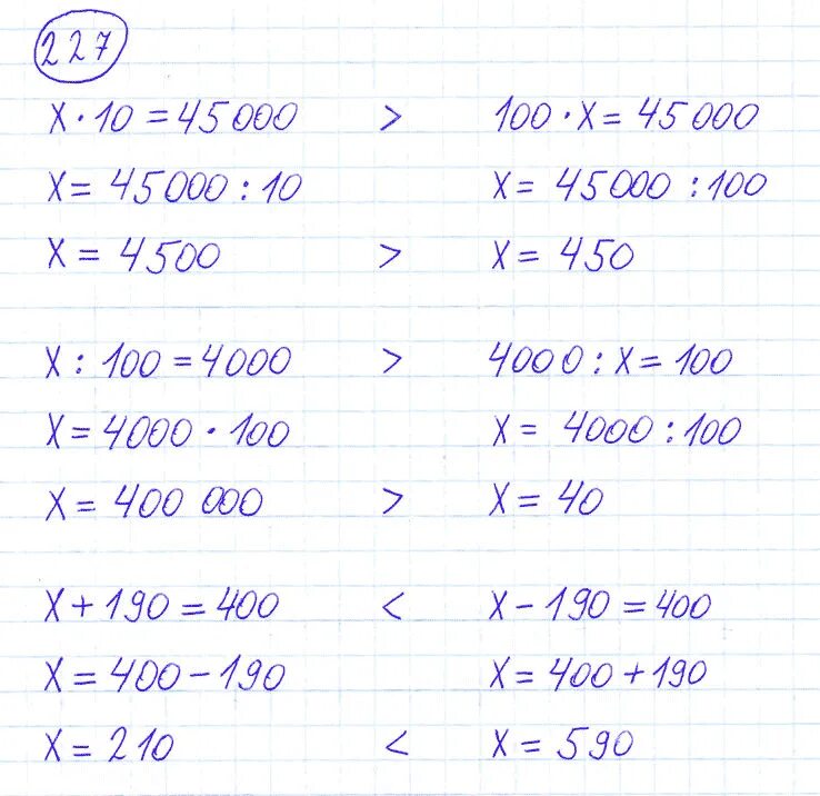 4 2 60 227. Математика 4 класс 2 часть стр 60 номер 227 2. Математика 4 класс стр 227. Математика 2 часть стр 60 номер 227.