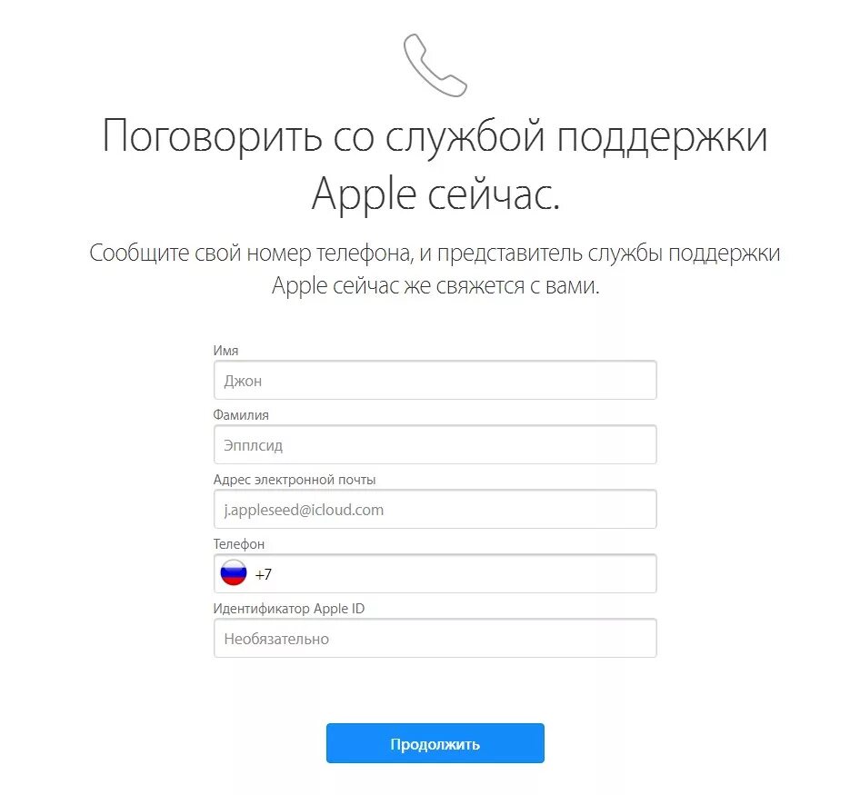 Телефон службы поддержки айфон. Номер службы поддержки Apple. Служба поддержки эпл. Номер телефона поддержки Apple. Служба поддержки айфон номер телефона.