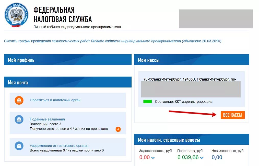 Налоговая личный кабинет ип через госуслуги вход