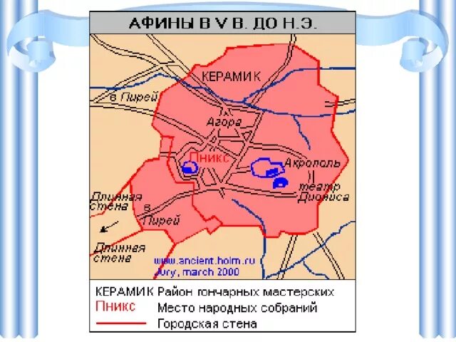 Город Афины в 5 веке до н э карта. Древнейшая часть Афин на карте. Части Афин. На карте древнейшую часть Афин.