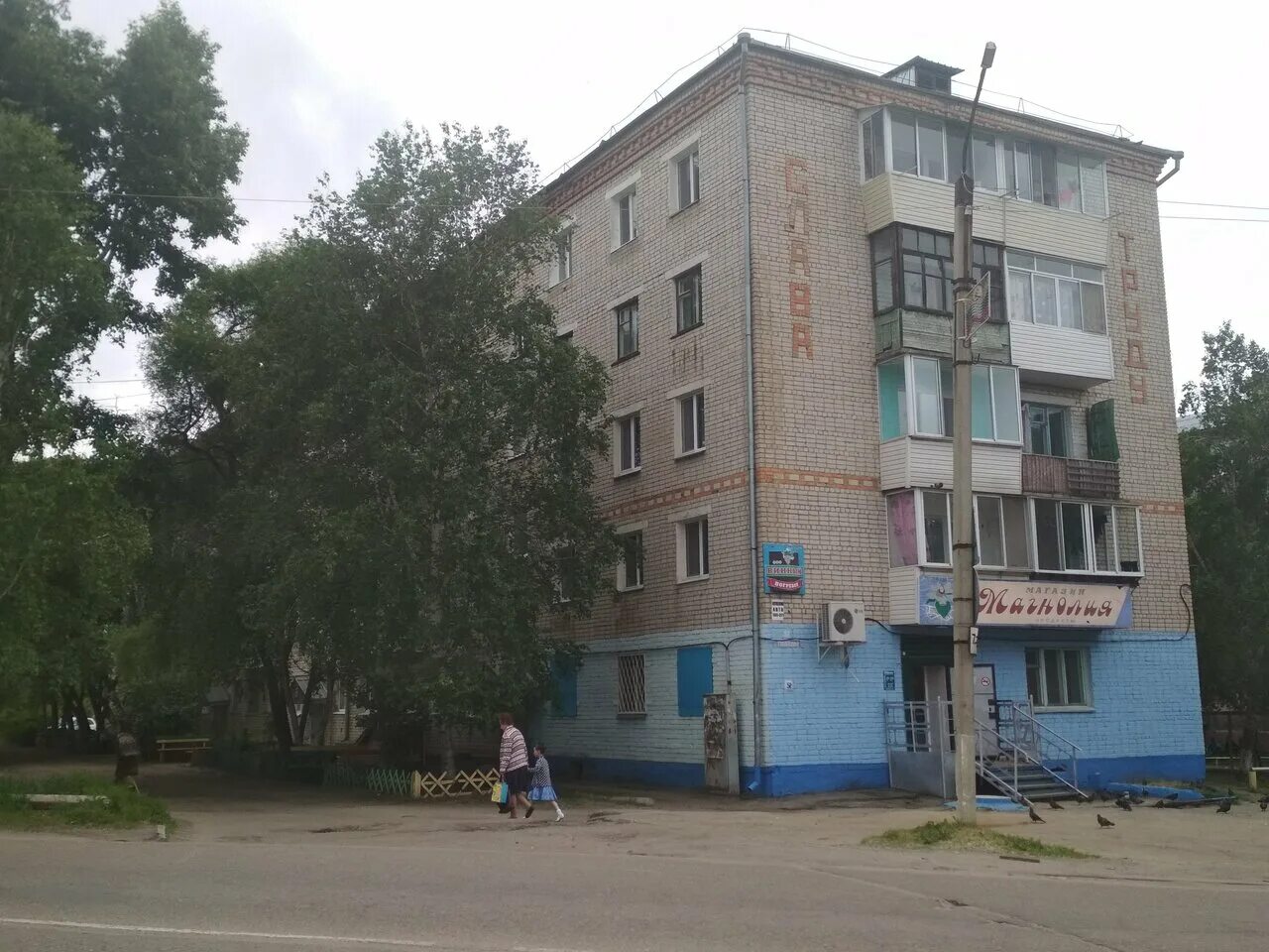 работа в райчихинске. райчихинск амурская. райчихинск. благоустройство дворов благовещенск. широкий амурская область.