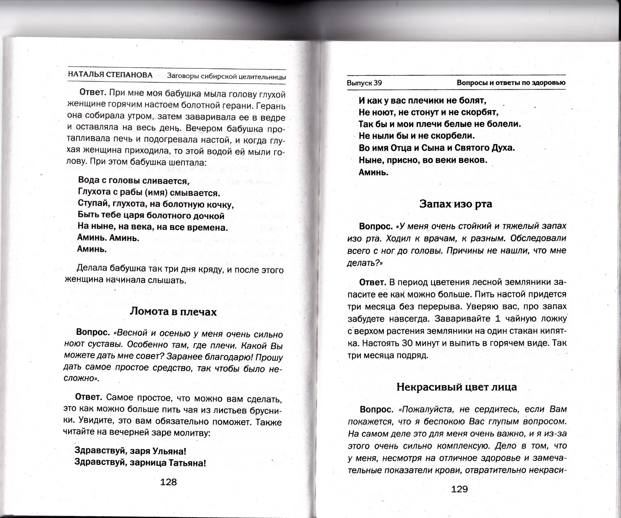 Читать наталью. Читать наталью